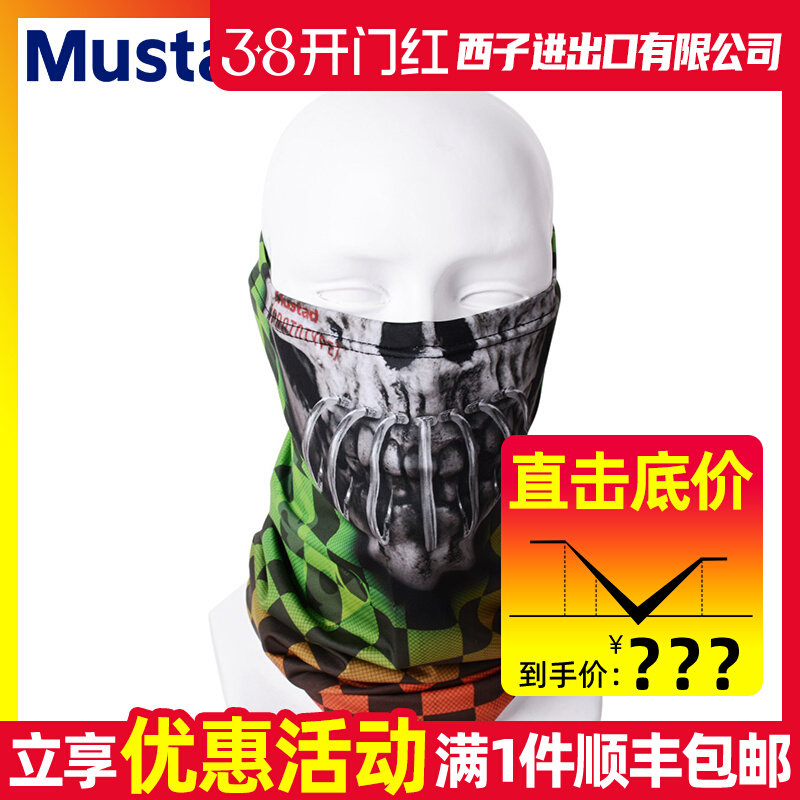 Mustad MTUBE Protetor de Pesco - Fishing Mask Sun Protection avaliação e preço